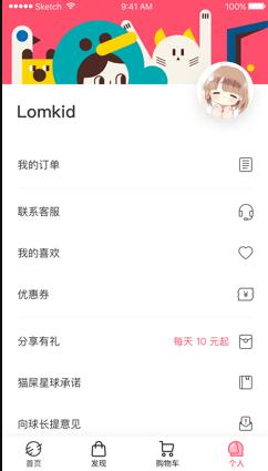猫屎星球（网购种草） 3.6.0最新版