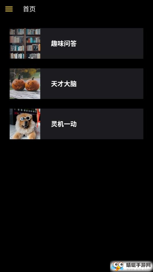 我问你答 1.0.0安卓版