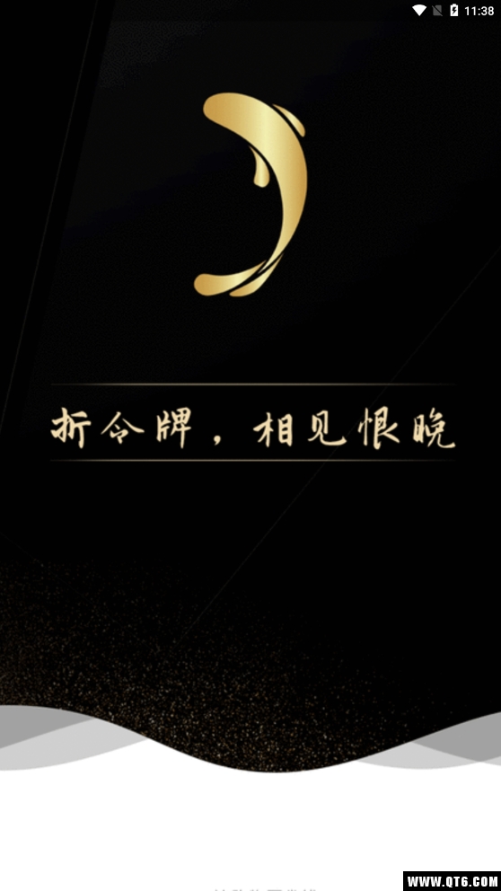 折令牌 2.1.8最新版