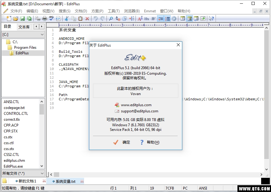 EditPlus（文字编辑器）