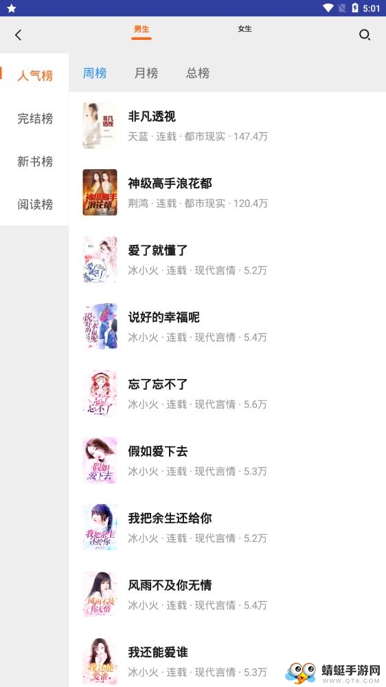有空看书软件 1.0.8最新版