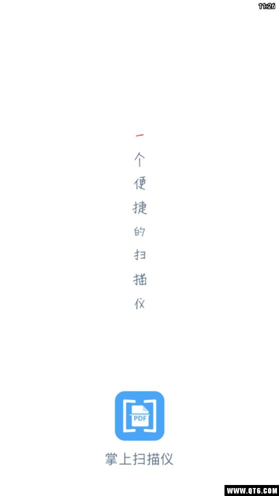 掌上扫描仪 1.0.1最新版