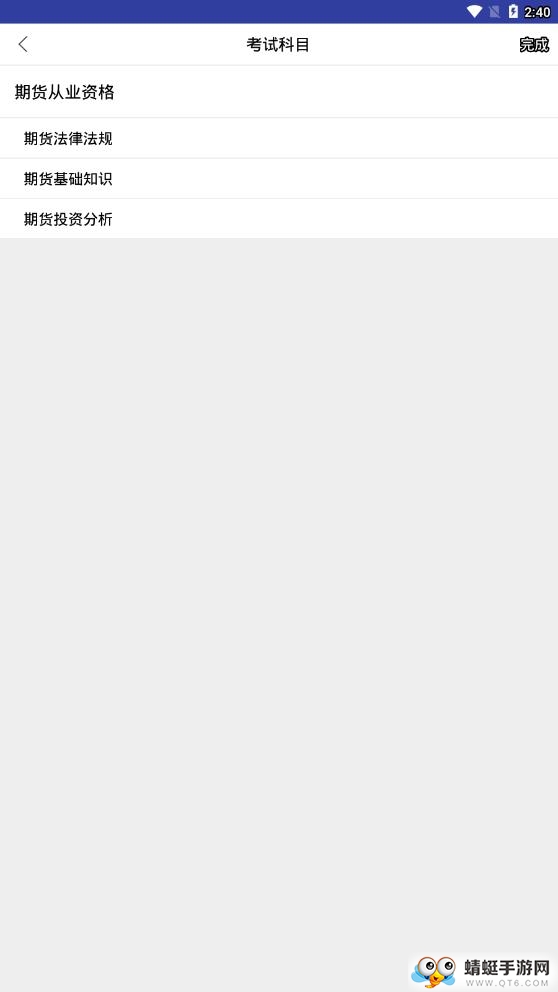 期货从业资格考试 4.1.2.100最新版