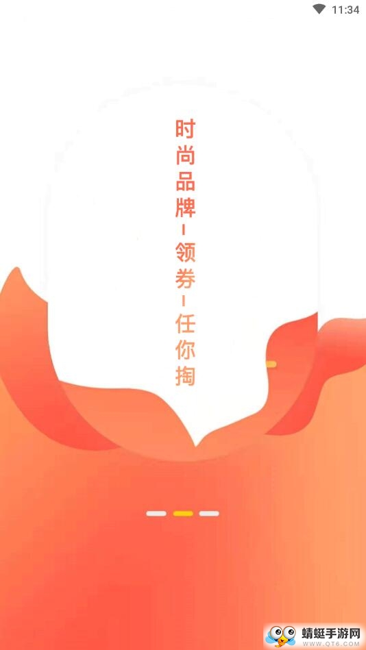 渔淘淘 1.0.2安卓版