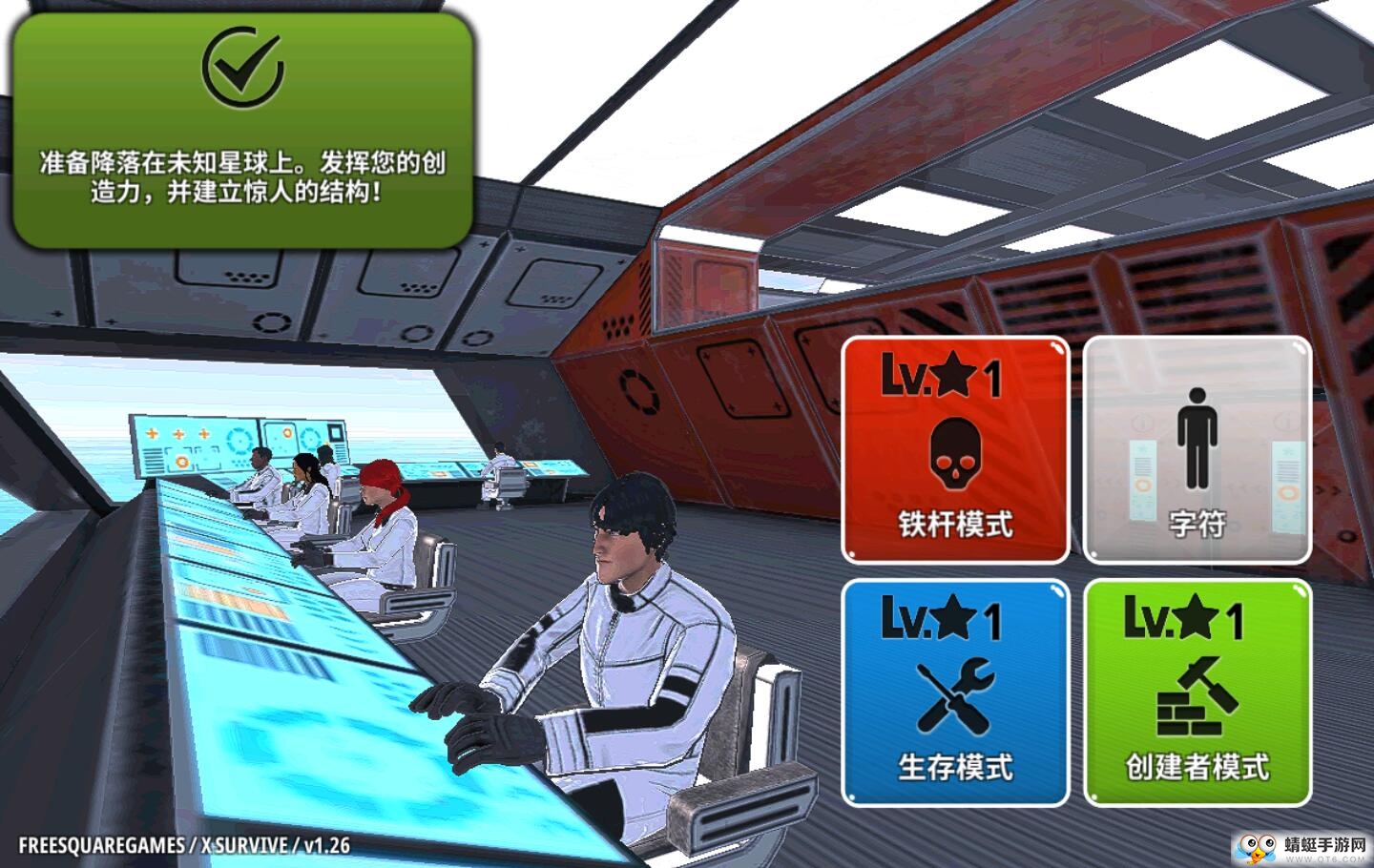 X生存制作与建造破解版 1.45中文版