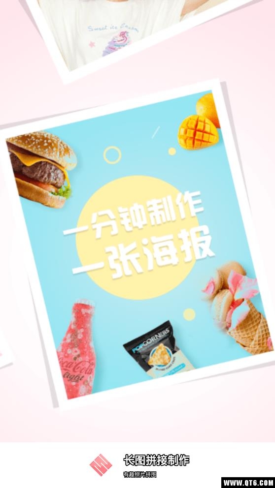 长图拼接制作 3.0.0最新版
