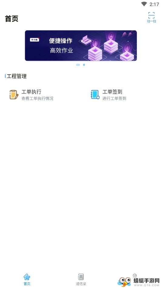 作业天空 1.3.1安卓版