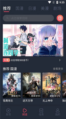 CliCli动漫app安卓版