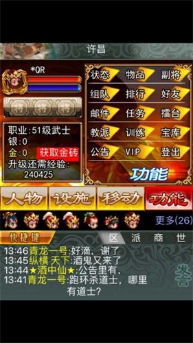 幻想三国经典版
