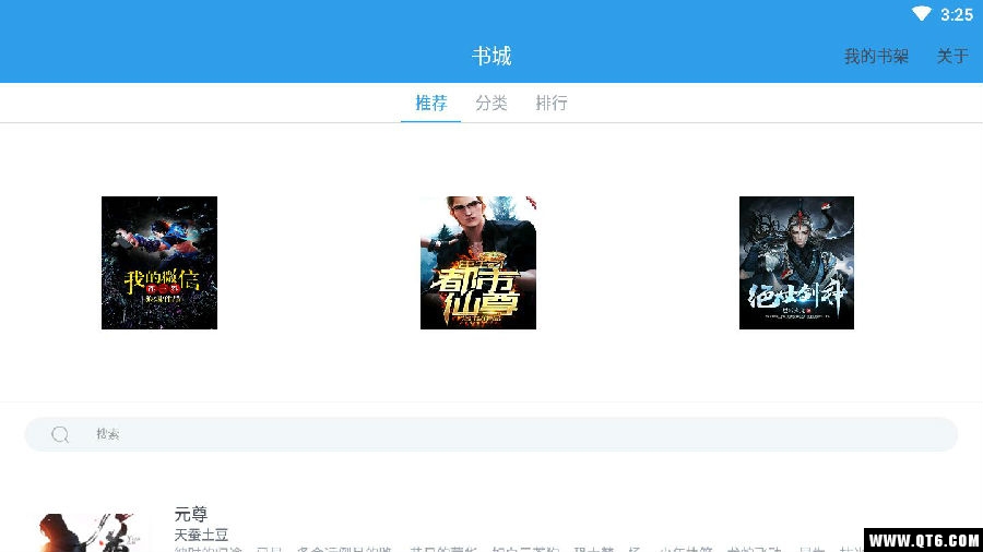 免费小说精品阅读