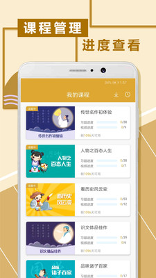初中文言文阅读 1.0.6安卓版