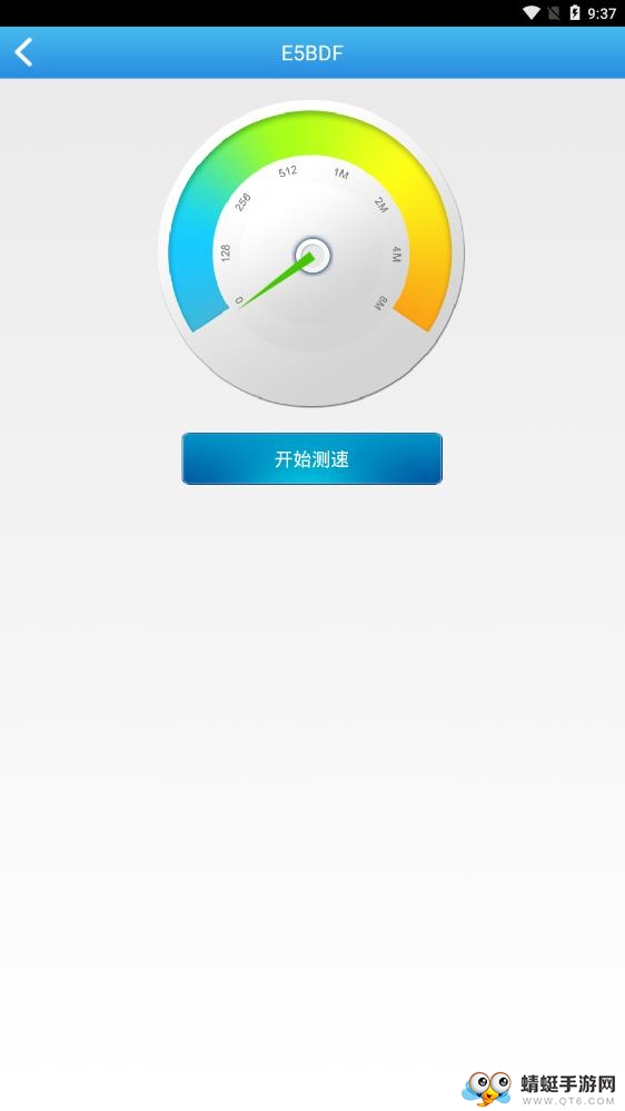 万能WiFi钥匙 10.4.9最新版