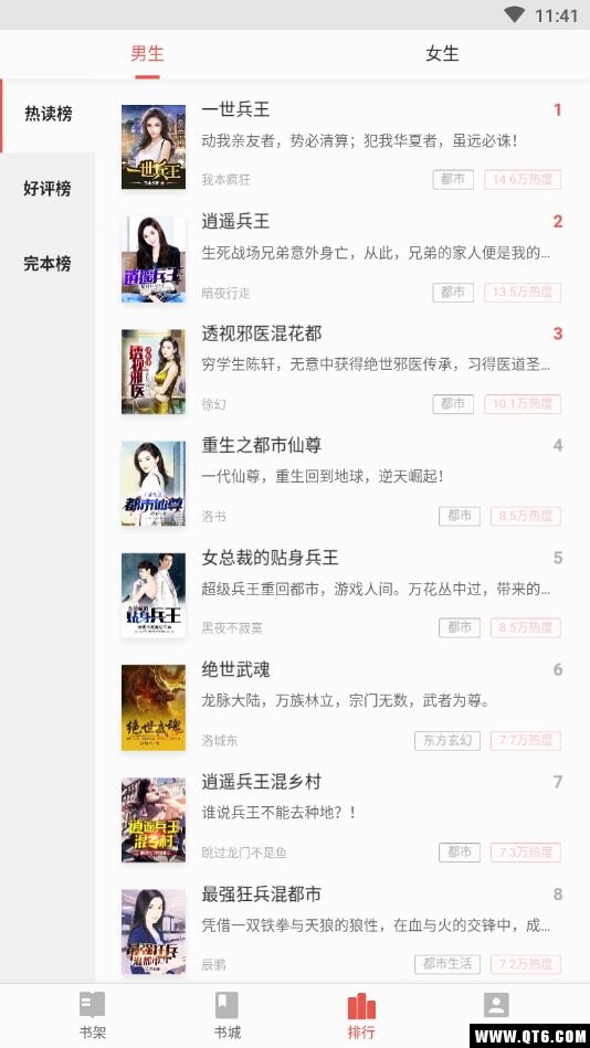 看典免费小说 1.2.3.8安卓版