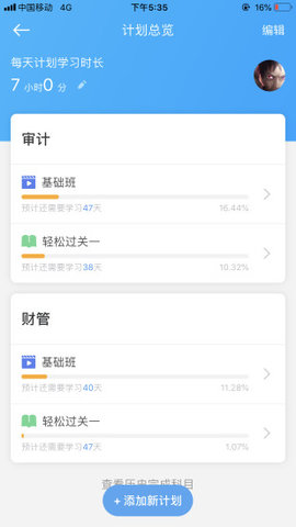 考达鸭 1.7.3安卓版