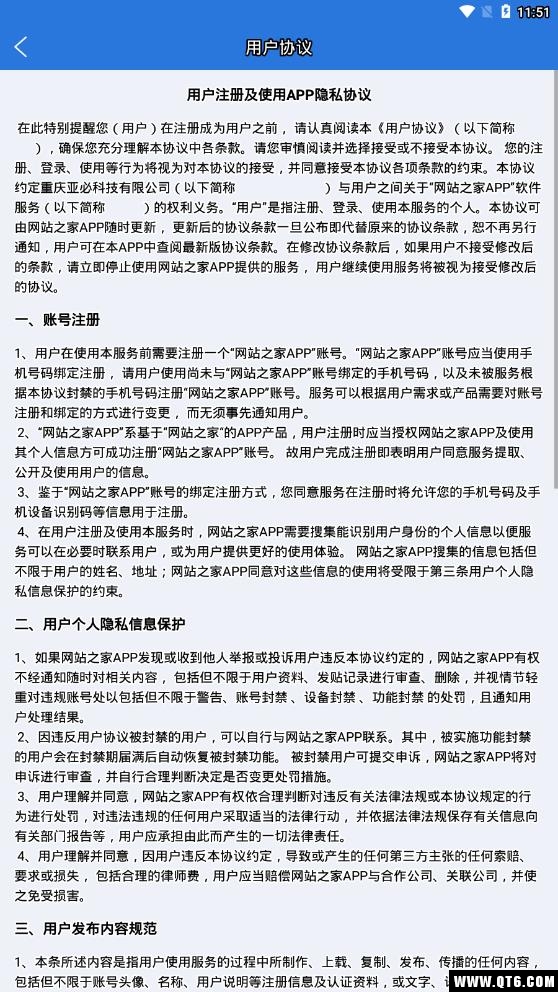 网站之家 1.1.0最新版