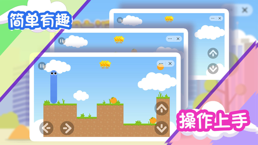 脑洞贪吃蛇 ios版