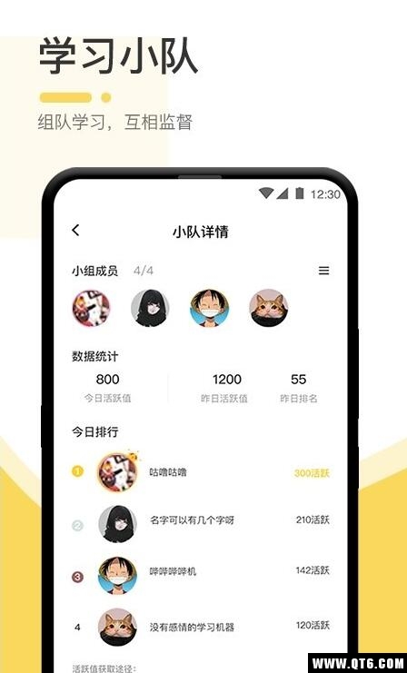 不占座 1.3.4安卓版