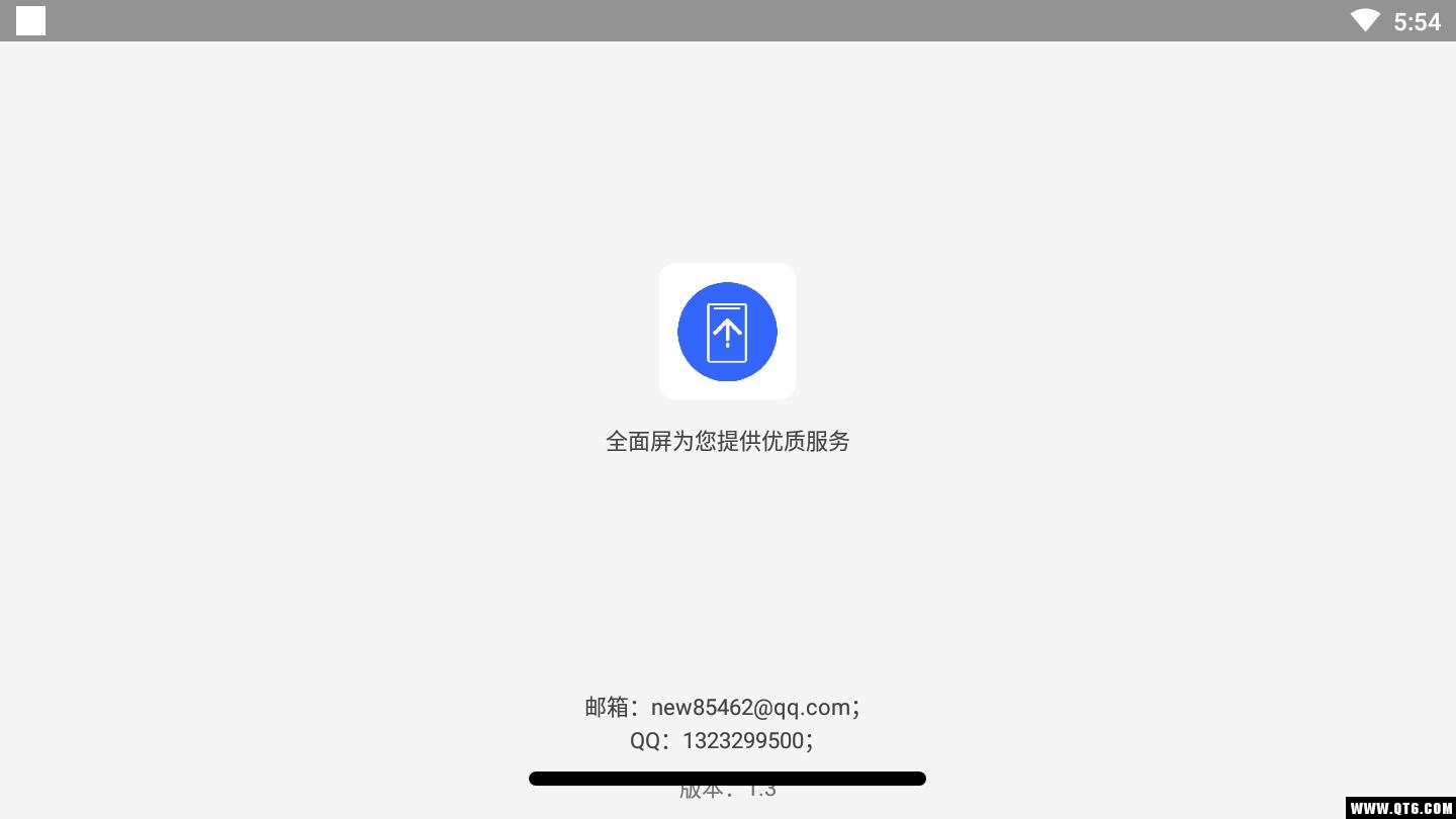 全面屏 1.5.2最新版