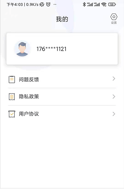 安全工程师刷题宝
