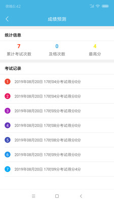摩托车驾考 5.5.8安卓版