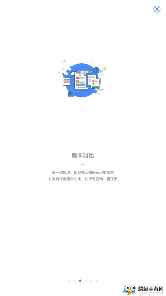 曲奇办公 1.2.6最新版