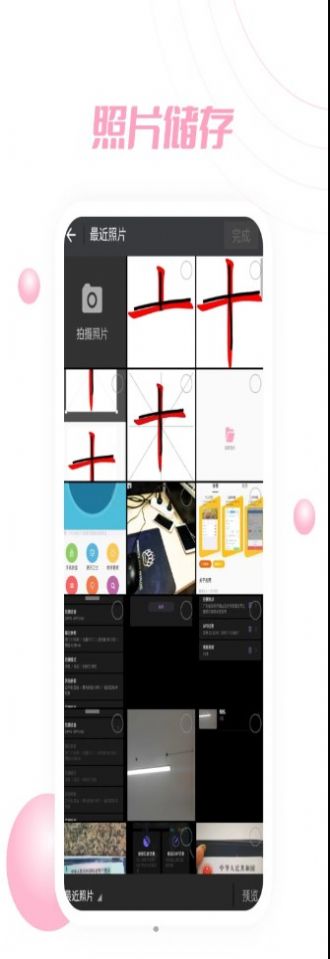 PS软件P图全能王手机版