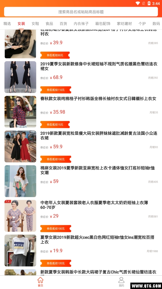 小象省钱 1.0.6最新版