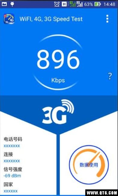 WiFi 5G 4G 3G速度测试