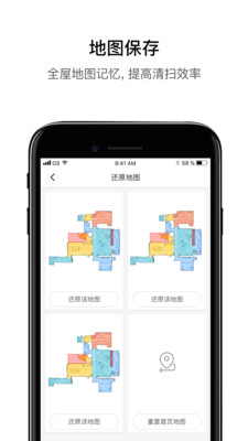 Roborock官方app 4.62.06安卓版