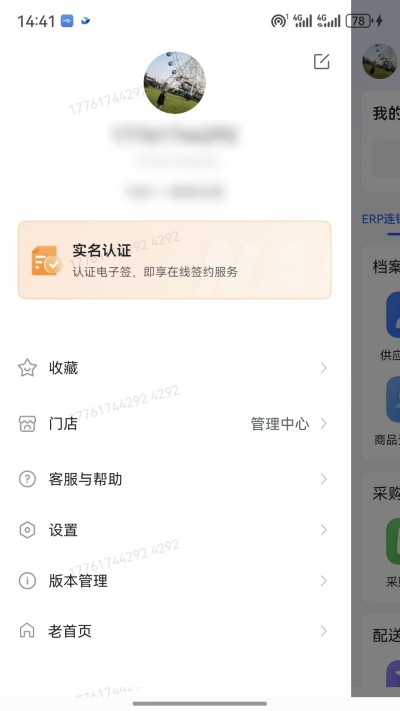 新零帮