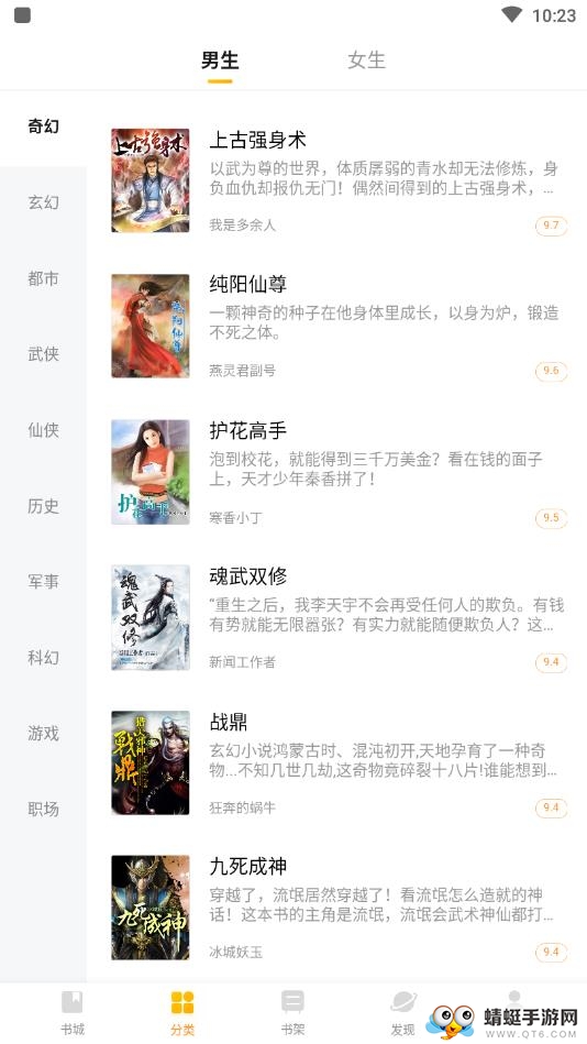 TXT免费爽文app 1.0.0安卓版