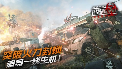王牌战争文明重启2