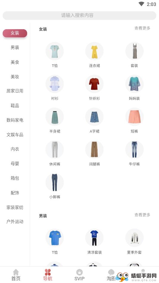 优淘集市 1.0.7安卓版