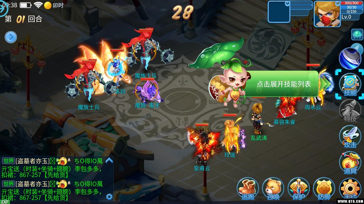 梦幻天书 1.0.1.9安卓版
