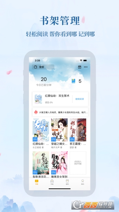 米粒小说阅读