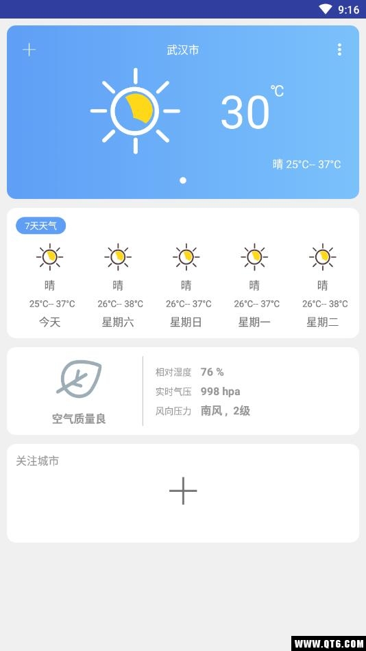 云知天气 1.1安卓版