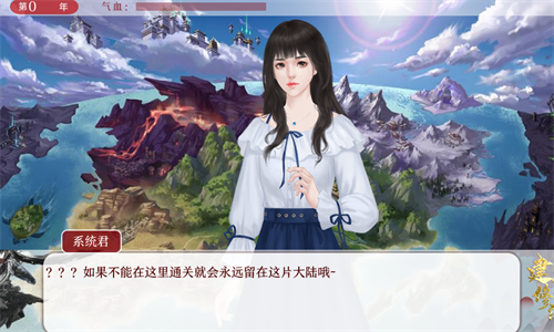从0开 始 建 立 修 仙 门 派 金 手 指 破 解 版