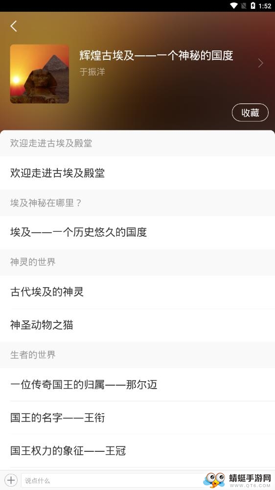 掌上温图软件 1.0安卓版