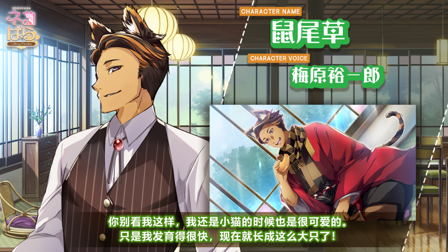 猫郎乐园 ios版