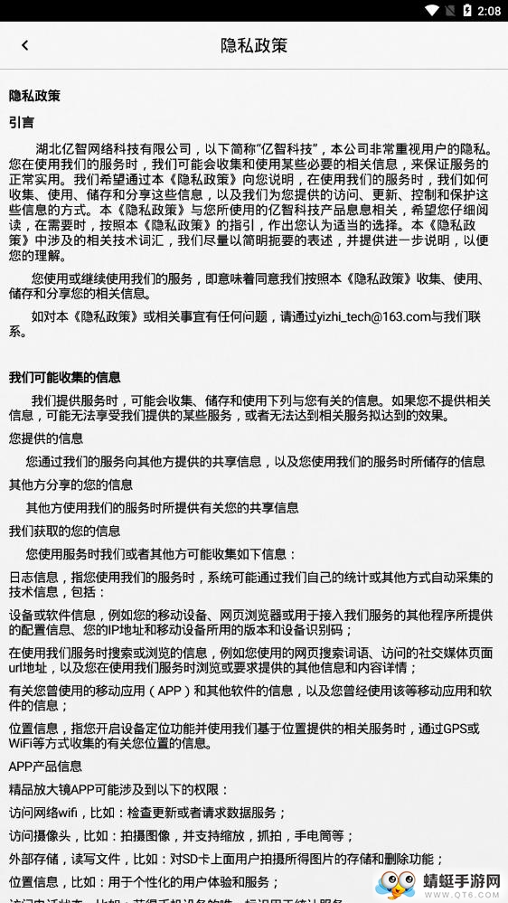 精品放大镜 222.22.48最新版