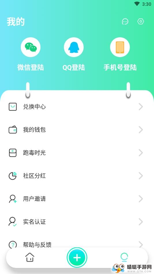 跑毒 1.0.9安卓版