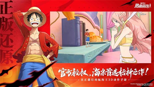 航海王热血航线最新版