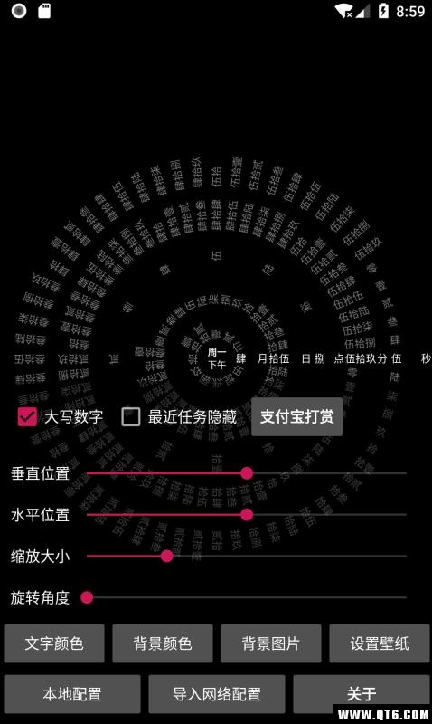 时间轮盘 2.32最新清爽版