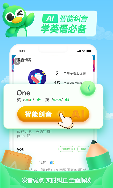 少儿趣配音最新版本 6.69.7安卓版