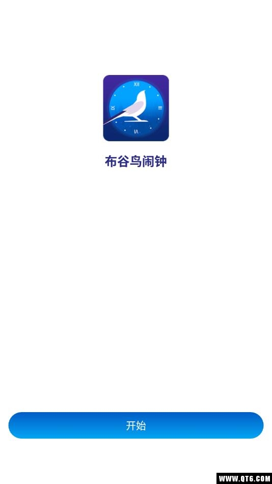 布谷鸟闹钟 2.2.5安卓版
