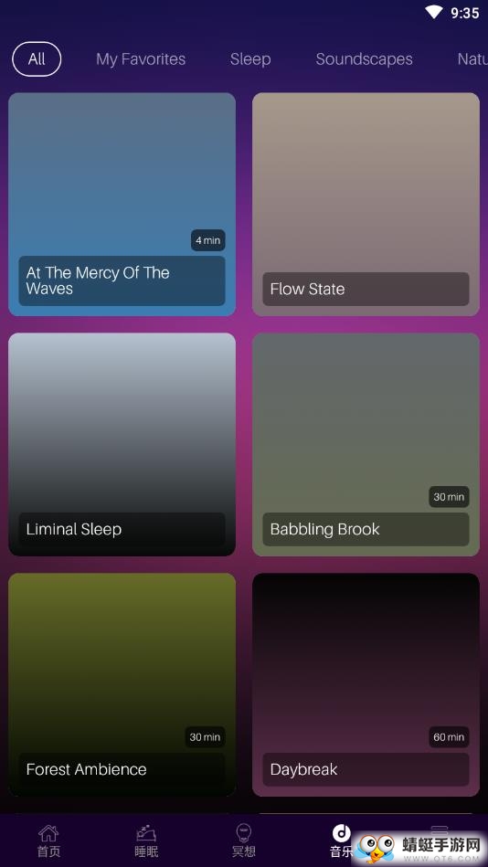 滴答睡眠app 1.1.0最新版