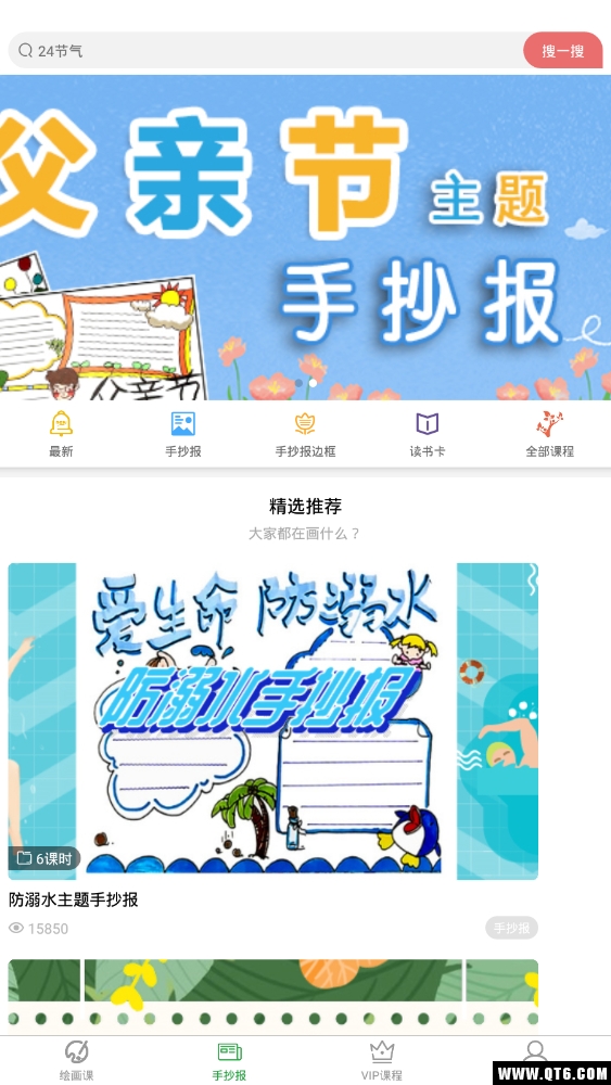 画图 1.1.8最新版