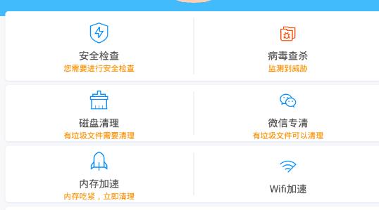 超强清理神器软件
