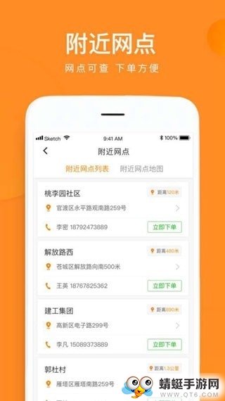 云聚物流 3.9.11最新版