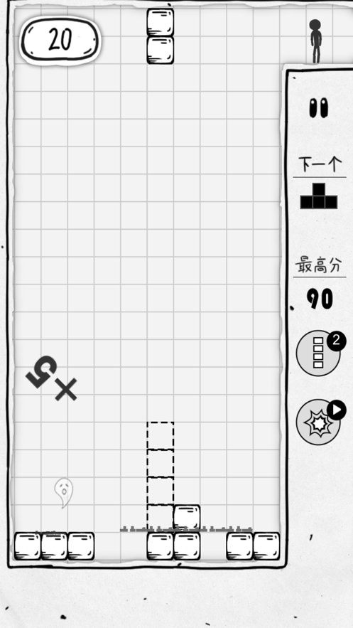 压扁火柴人 ios版